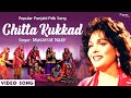 Chitta Kukkad (Full Video) || Musarrat Nazir || New Punjabi Wedding Folk Song || Nupur Audio