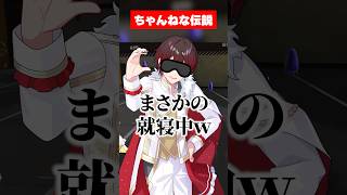 STPRスプラ杯伝説のチームちゃんねながおもろすぎるwwwwww #shorts