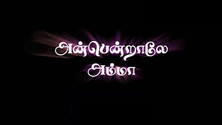 Download lagu 💕 Mother's Love Song Lyrics 💕 Black Screen 💞 Kalaiyil Thinamum Song Lyrics 💕// GT Kríshñâñ mp3 Download lagu 💕 Mother's Love Song Lyrics 💕 Black Screen 💞 Kalaiyil Thinamum Song Lyrics 💕// GT Kríshñâñ mp3