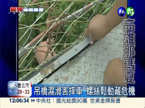 暴雨灌高雄 桃源.那瑪夏撤174人