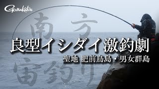 がま磯 汐来防3 | がまかつ がま磯 汐来防3 | がまかつ