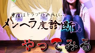 あけおめんへら診断したよ。