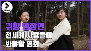 [명장면] 과거 일본군들의 더러운 만행들 - 귀향/[Best scene] Spirits’ Homecoming, Unfinished Story, 2017 video