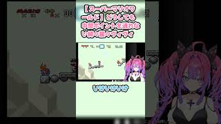 【 スーパーマリオワールド 】どうしても中間ポイントを通れない綺々羅々ヴィヴィ　#綺々羅々ヴィヴィ #ホロライブ #スーパーマリオワールド #hololive