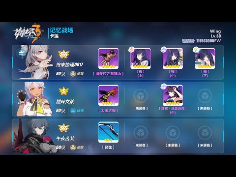 Honkai Impact 3rd: Zero Second/0 Second Memorial Arena - Kallen 31946 Top Score (By Wing)