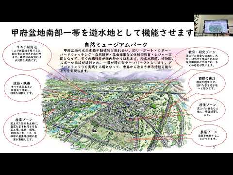 土木環境工学科 2022/1/12　防災シンポジウム「水害に強い甲府盆地」＊音量改善ver.