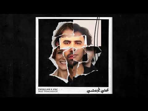 Emsallam X JFA Collective - Guli Labuki قولي لابوكي