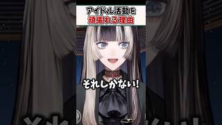 リグロス初ライブ直前、心情を吐露するらでんちゃん【儒烏風亭らでん ReGLOSS ホロライブ 切り抜き】#shorts