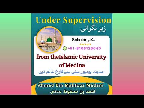 Aalimah Course | عالمہ کورس