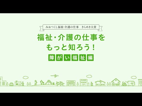 トピックス動画