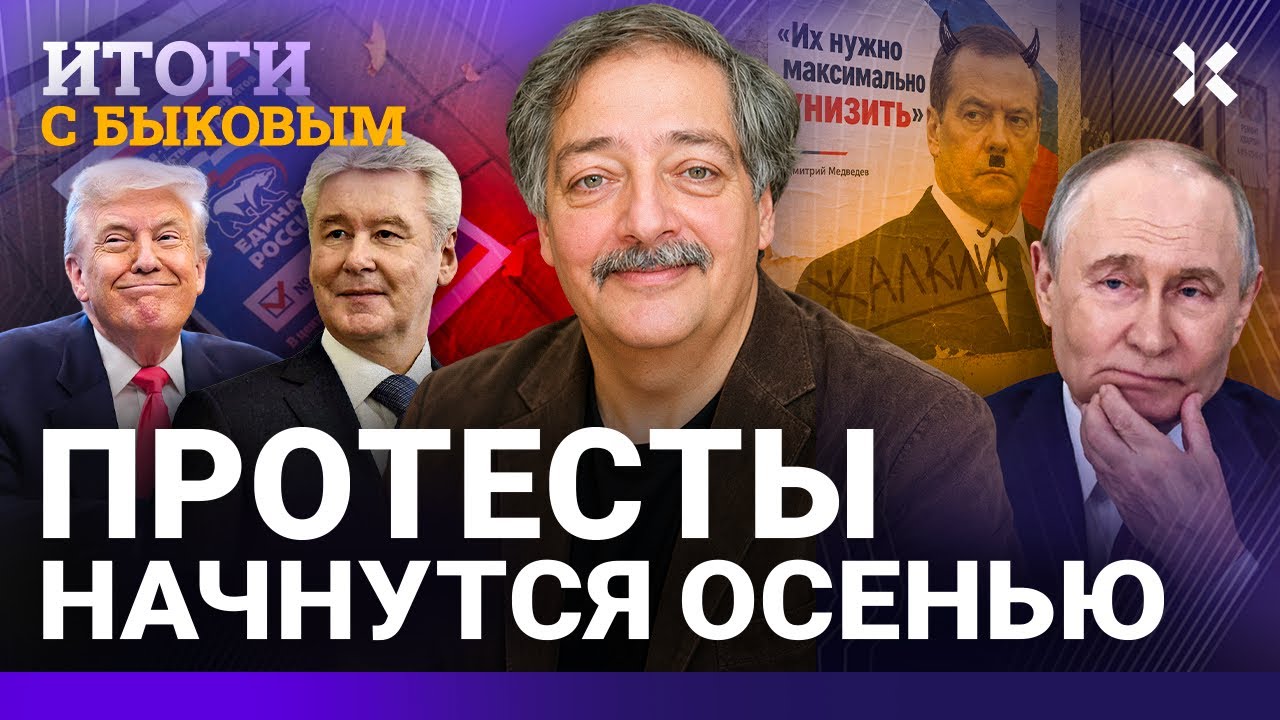 Мобилизация или ядерка? Что будет после выборов. Заговор против Путина. Кита?