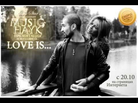 Music Hayk - Love is... (track)
