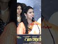 ஓபனாக பேசிய 🫢 Kasthurishankar Kasthuri VaanaranMovieAudioLaunch Shorts Trindi