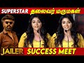 தலைவர் மருமகள் Mirna ️ ️ Jailer Success Meet Super Star Rajinikanth An