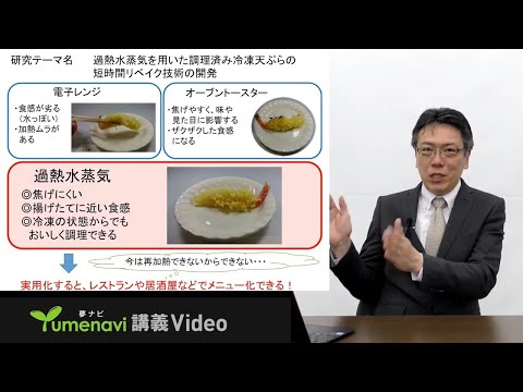 先端経営学科 【ミニ講義】最近のコンビニ弁当や総菜が美味しい秘密