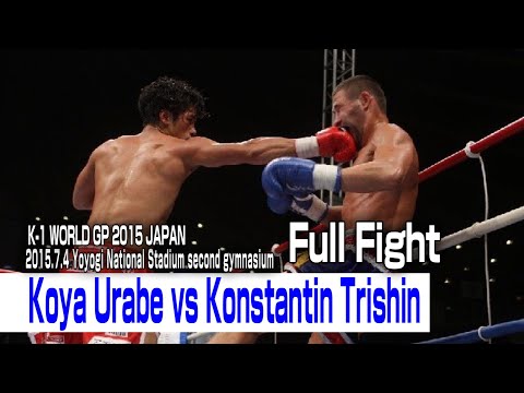 Koya Urabe vs Konstantin Trishin 15.7.4 Yoyogi National Stadium second gymnasium