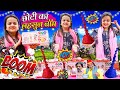 छोटी का लस्सन बम CHOTI KA LASSAN BOMB Khandesh Hindi Comedy Chhoti Didi Ch
