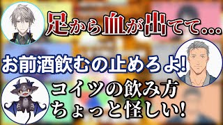 酒好きライバーもドン引きの甲斐田晴の飲酒エピソード＆甲斐田スペシャル(お酒)【にじさんじ/切り抜き/早瀬走/相羽ういは/舞元啓介/夢追翔/でびでび・でびる】