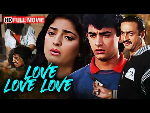 प्यार किया… और दुश्मन बन गया ज़माना 💔 | Love Love Love (1989)  Movie HD | Aamir Khan | Juhi Chawla