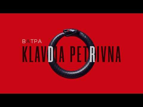 Klavdia Petrivna - Ватра (Official Lyric Video)