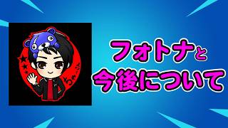 これからどうしよう【フォートナイト】