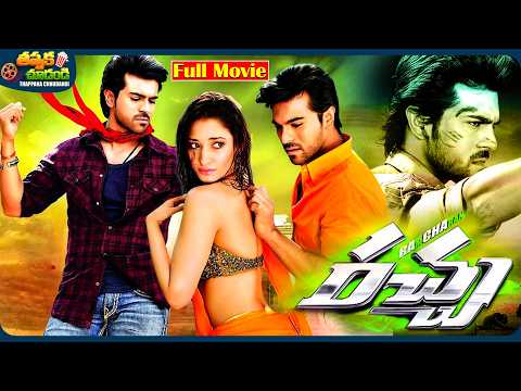 Racha Telugu Full Movie | Ram Charan | Tamannaah | Telugu Full Movies 2026 | @ThappakaChudandi9