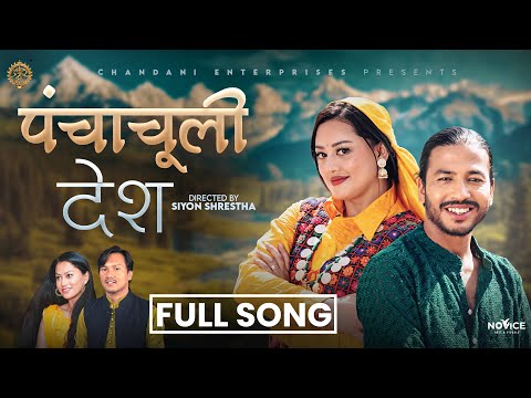 PANCHACHULI DESH I KUMAONI SONG I GANESH MARTOLIA I RUCHI JANGPANGI I ROCK KAUSHAL I 2025 I