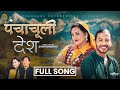 PANCHACHULI DESH I KUMAONI SONG I GANESH MARTOLIA I RUCHI JANGPANGI I ROCK KAUSHAL I 2025 I