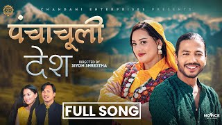 Download lagu PANCHACHULI DESH I KUMAONI SONG I GANESH MARTOLIA I RUCHI JANGPANGI I ROCK KAUSHAL I 2025 I mp3