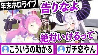 三角関係と聞いて興奮するラプラスダークネス【ラプラスダークネス/ホロライブ/切り抜き】