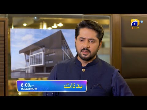 Badzaat Episode 32 Promo | Tomorrow at 8:00 PM Only On Har Pal Geo