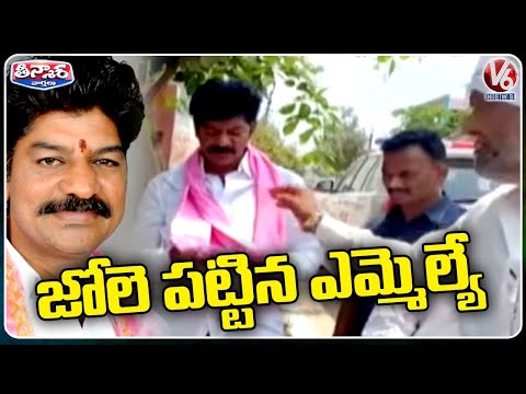 BRS MLA Shankar Naik Begging , Collected Money For Newly Married Couple | V6 Teenmaar