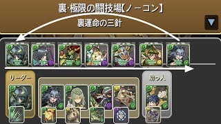 [초월 극한의 투기장 2] 지라이야×볼칸&도틴 pt.