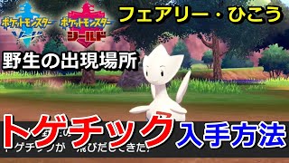 トゲチック ポケットモンスター ボスゴドラ レジロック ゴリランダー トゲチック ポケットモンスター ボスゴドラ レジロック ゴリランダー