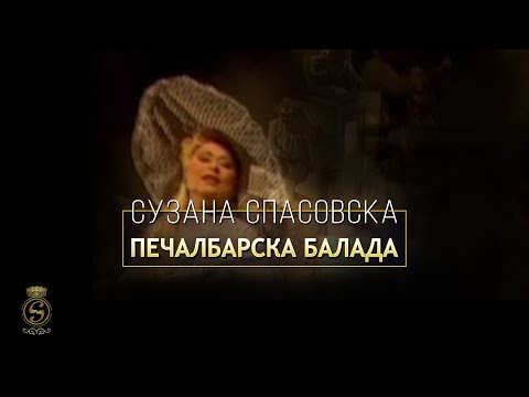 Suzana Spasovska feat. Boris Chorevski - Pechalbarska Balada [Official Video 2001]