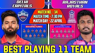 IPL 2022 • Delhi Capitals vs Rajasthan Royals Playing 11 • RR vs DC Playing 11 2022 • DC vs RR Today