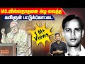 MS விஸ்வநாதனை அழவைத்த பட்டுக்கோட்டை க�