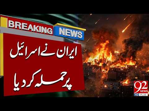 Iran Launches Direct Att*ack on Israel | Iran Fires Missiles at Israel | Middle East War Escalates!