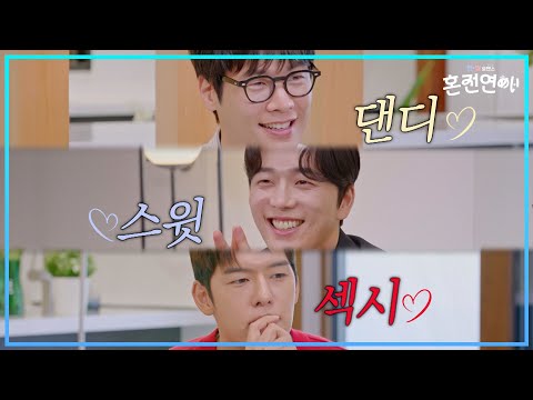 댄디? 스윗? 섹시? 일본 여자의 로망을 충족시킬 3명의 한국 남자를 소개합니다｜❤️혼전연애❤️｜CReAstudio 예고편