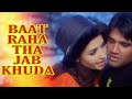 Baat Raha Tha Jab Khuda Apne Khuda Se Mang Li Maine Teri Wafa Sanam