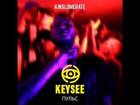 KEYSEE - Пульс