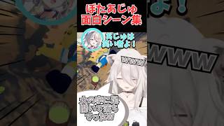 笑いを心得ているあじゅ姉に笑いが止まらないぼたんちゃん #獅白ぼたん # PEAK #vtuber #本阿弥あずさ　#折咲もしゅ #アルランディス