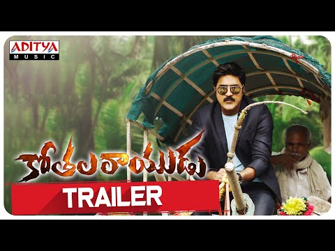 Kothala Rayudu Trailer