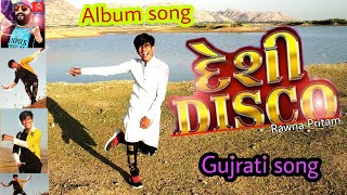 Desi Disco(દેશી ડિસ્કો). Rawna Pritam,Dev pagli. New Gujarati song 2020🔥रावणा प्रीतम बन्ना का डांस।