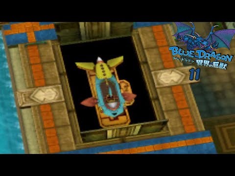 Let's play fr blue dragon awakened shadow # 11