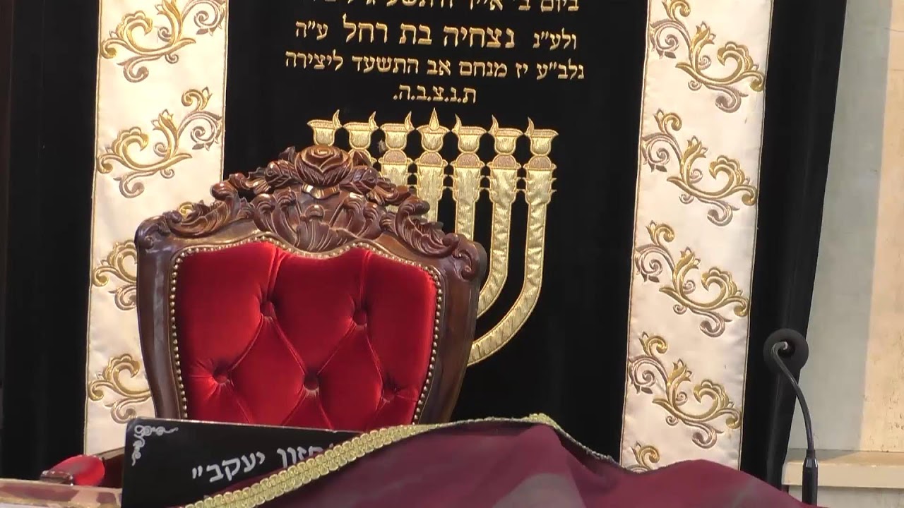 בית המדרש חזון יעקב שידור חי • יום תענית תשעה באב תשפ'ו
