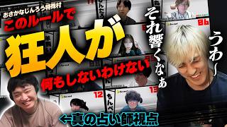 【人狼特殊村】ブチギレ真占い師、最終日にて勝利を勝ち取る！！
