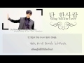 Su Woong of Boys Republic - 단 한사람 (Thai Sub ...