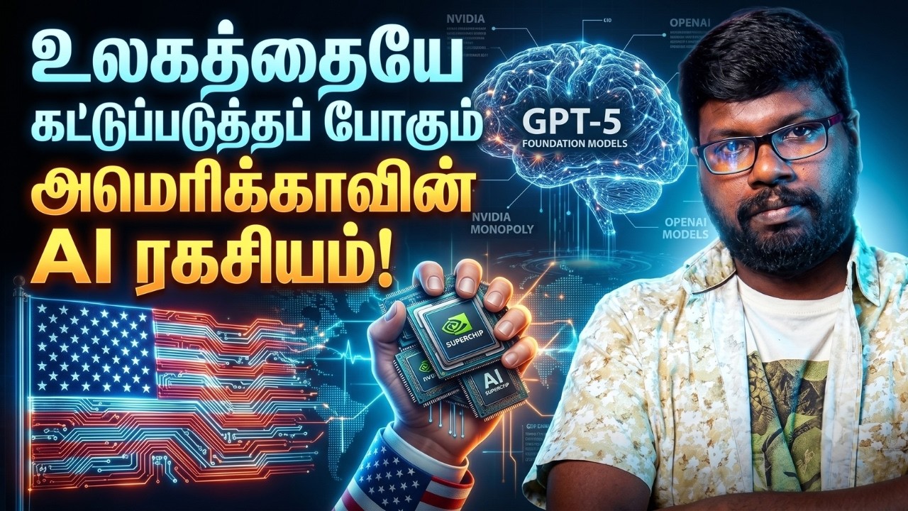 How America Controls the World's AI | இது மாபெரும் சூழ்ச்சியா? | Big Bang Bogan