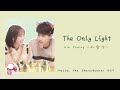 The Only Light Liu Yuning 刘宇宁 Hello The Sharpshooter OST